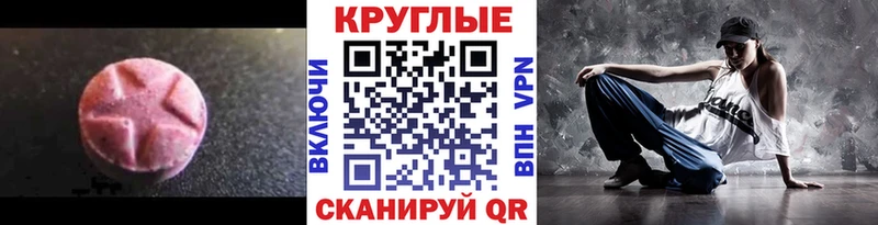 наркошоп  Советск  Ecstasy 300 mg 