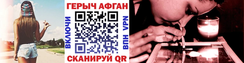 Героин гречка Советск