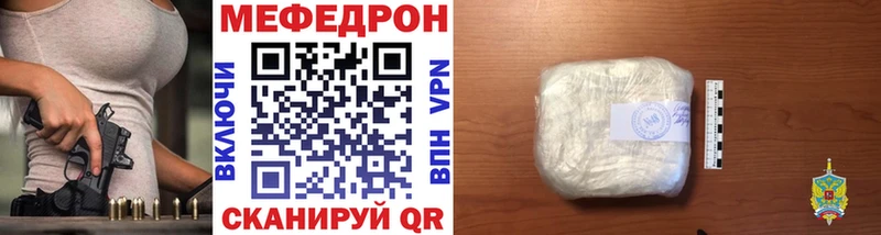 МЯУ-МЯУ мука  ссылка на мегу зеркало  Советск 
