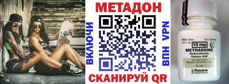 как найти наркотики  Советск  МЕТАДОН VHQ 