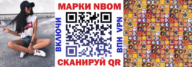 Наркотические марки 1,8мг  купить наркоту  Советск 